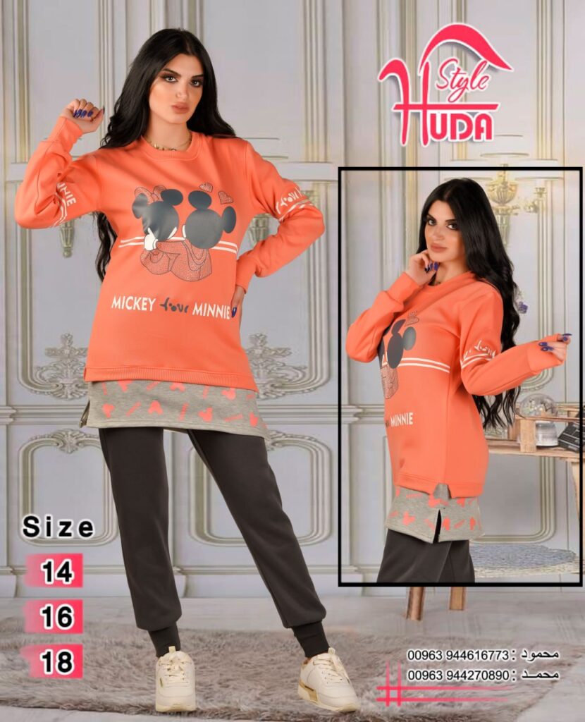 طقم رياضي نسائي HS-026