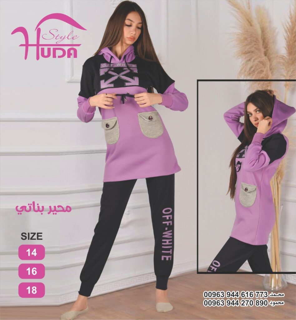 طقم رياضي نسائي HS-059